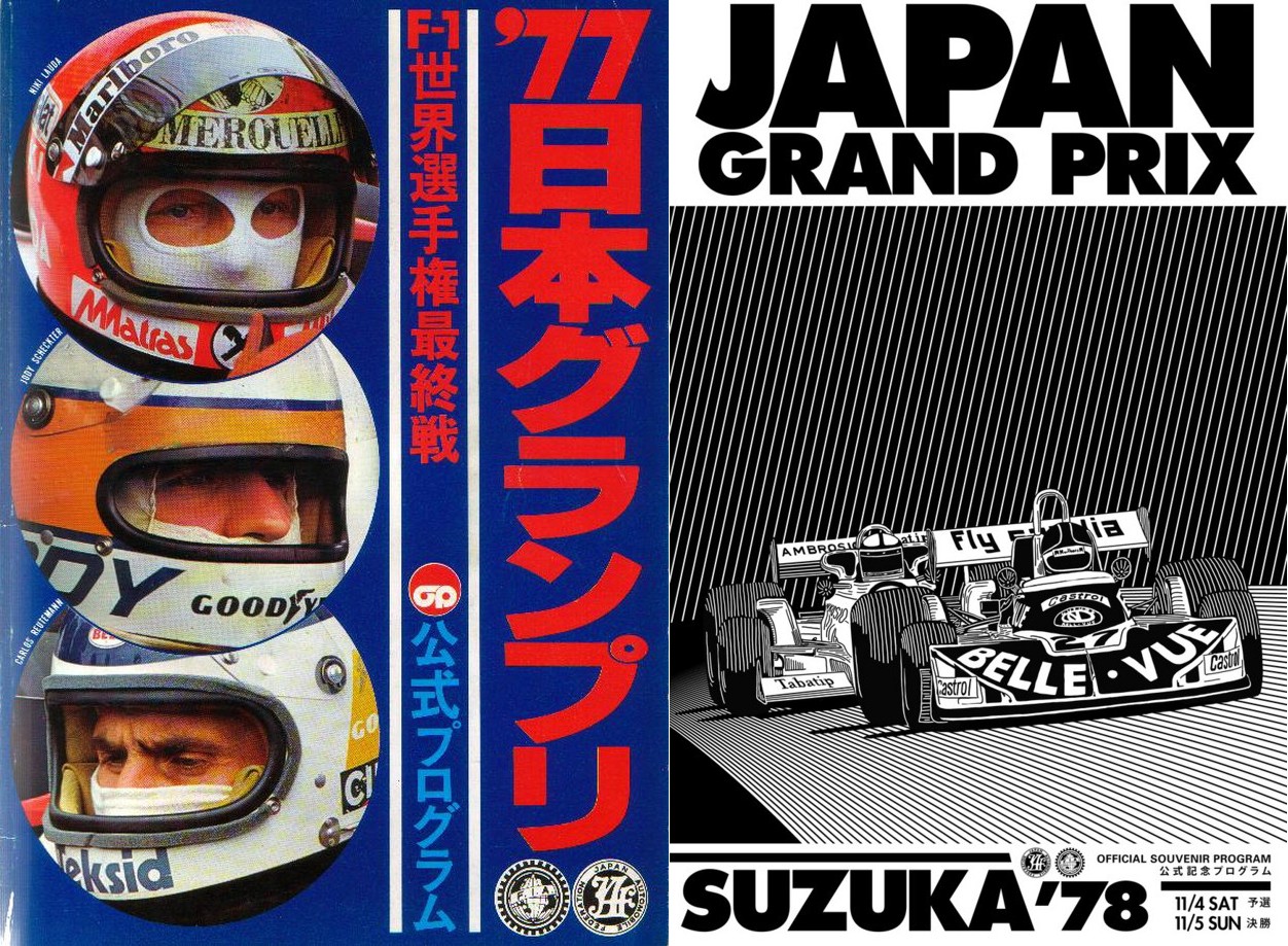 Обложки программ БП Японии 1977-78 гг.